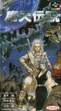 Maten Densetsu - Senritsu no Ooparts (Japan) box cover front